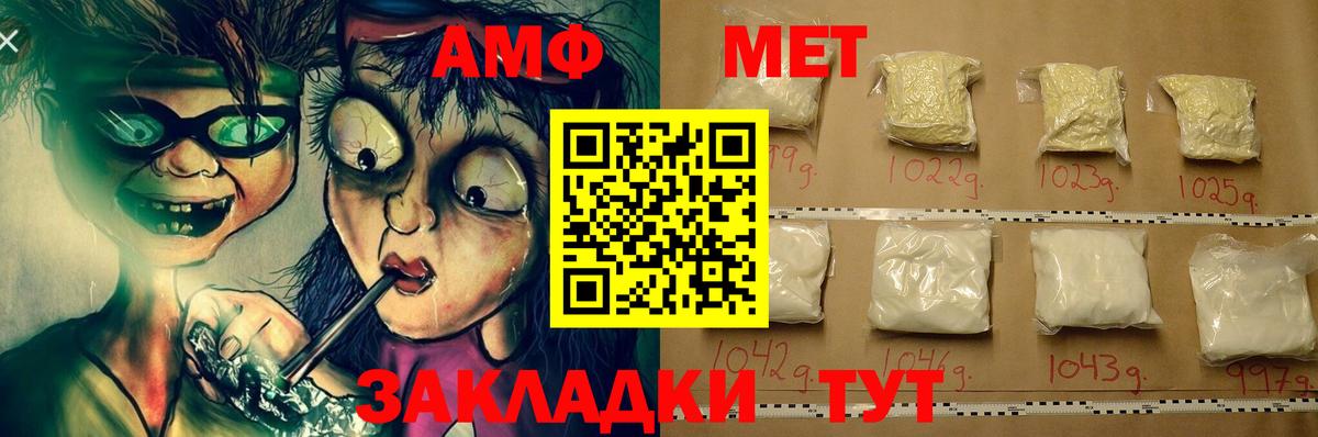 Амфетамин VHQ Ноябрьск