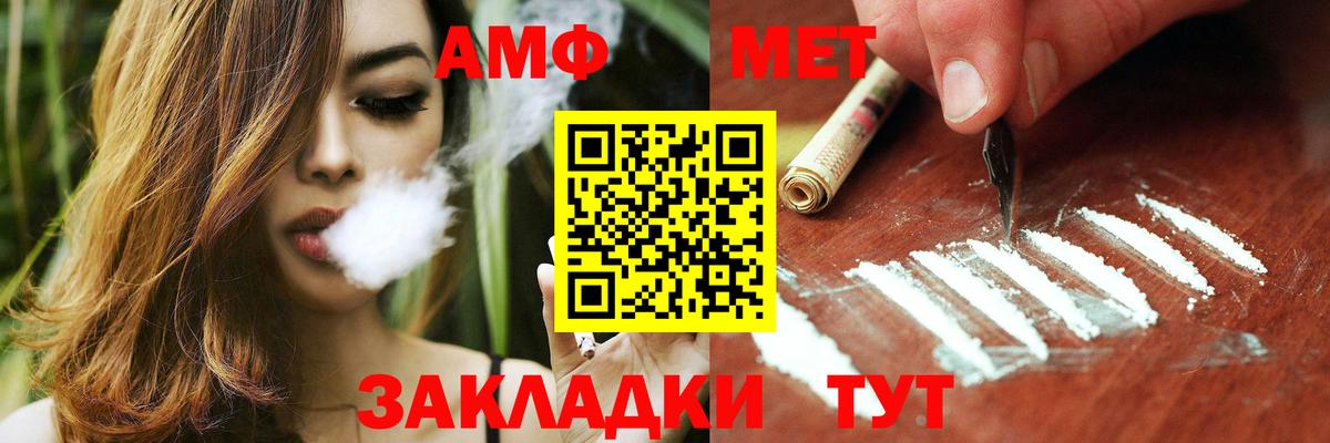 АМФ Premium  Вход с VPN  MEGA сайт  АМФЕТАМИН  Ноябрьск  Amphetamine 