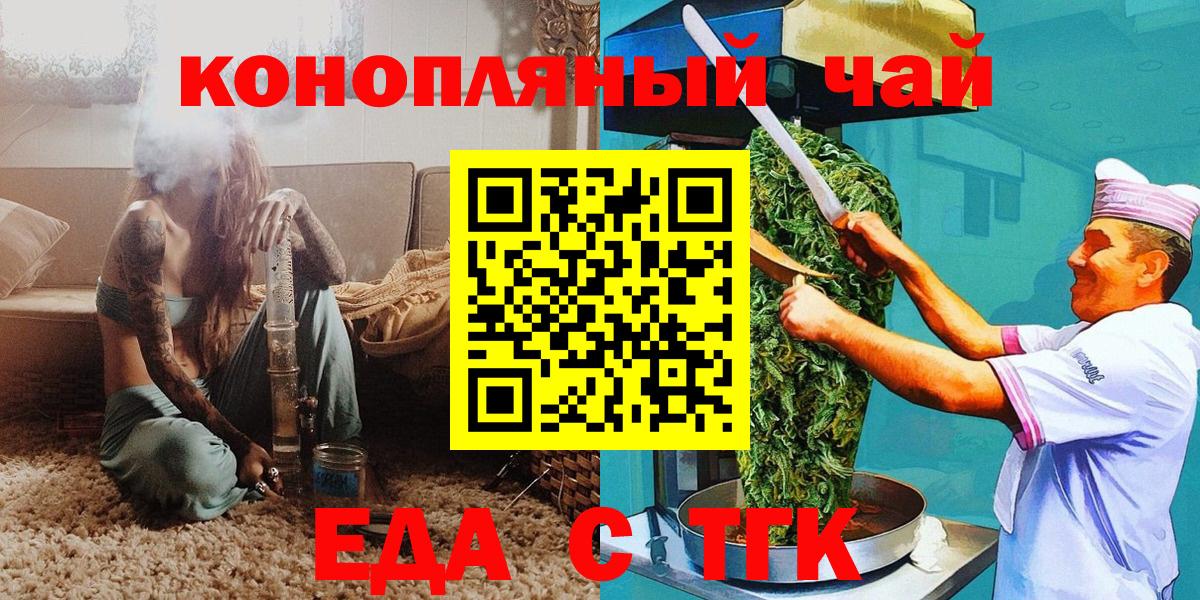 Cannafood марихуана  Вход с VPN  Ноябрьск 