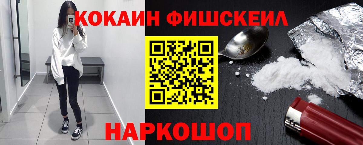 Кокаин 99%  Вход с VPN  КОКАИН 97%  Cocaine  Ноябрьск 