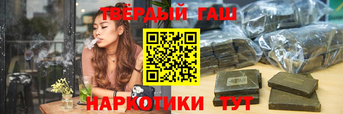 ГАШИШ  ГАШИШ 40% ТГК  Вход с VPN  что такое наркотик  Ноябрьск  Гашиш ice o lator 