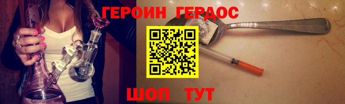 Ноябрьск  ГЕРОИН Афган  Вход с VPN 