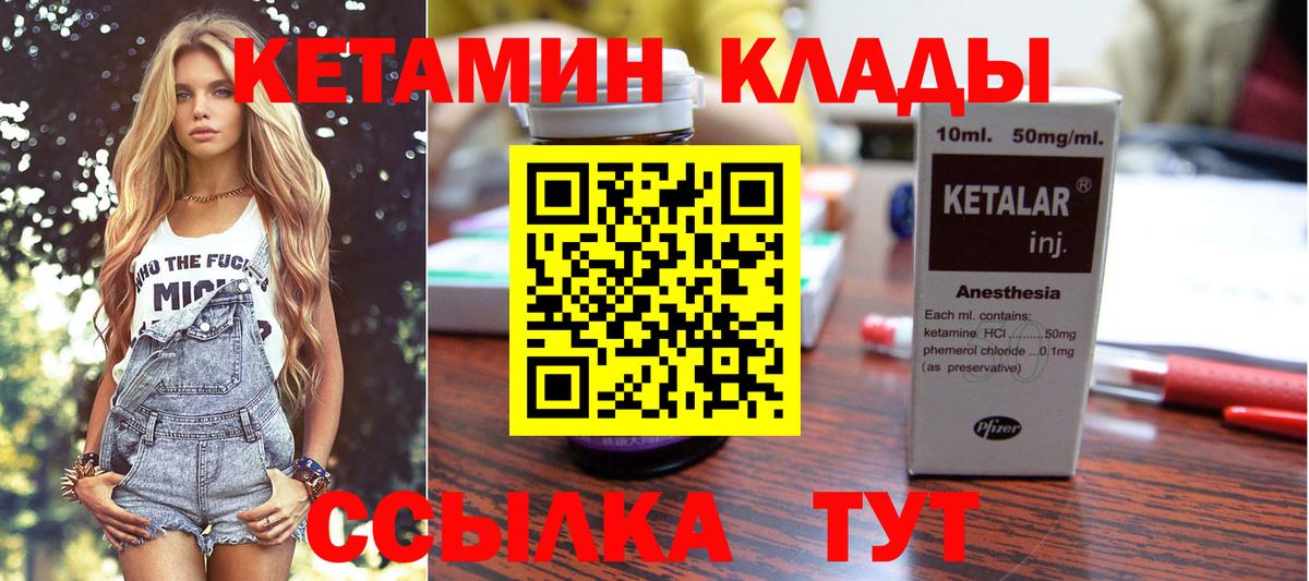 КЕТАМИН ketamine  Вход с VPN  Ноябрьск  Кетамин ketamine 