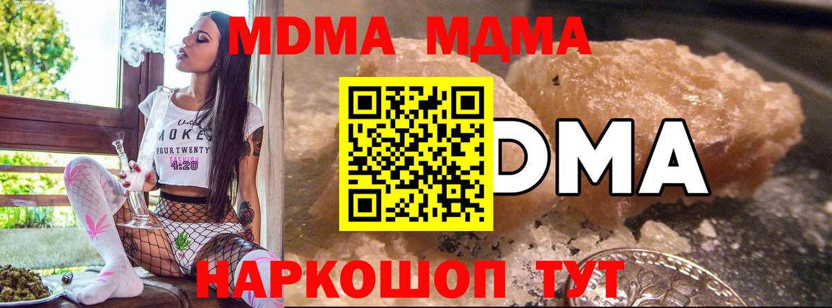 MDMA VHQ Ноябрьск