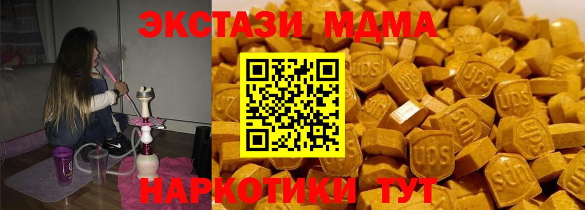 Ноябрьск  МДМА crystal  МДМА молли  Вход с VPN 