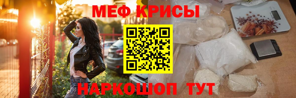 Меф мяу мяу кристаллы Ноябрьск