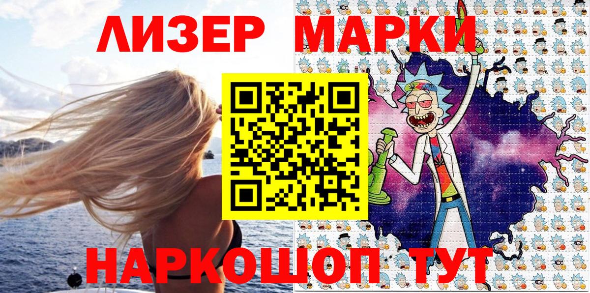 Марки N-bome 1,8мг Ноябрьск