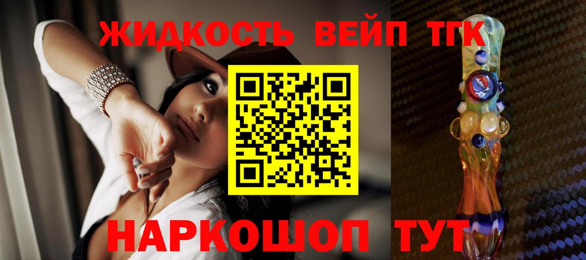 Ноябрьск  ТГК жижа  Вход с VPN 
