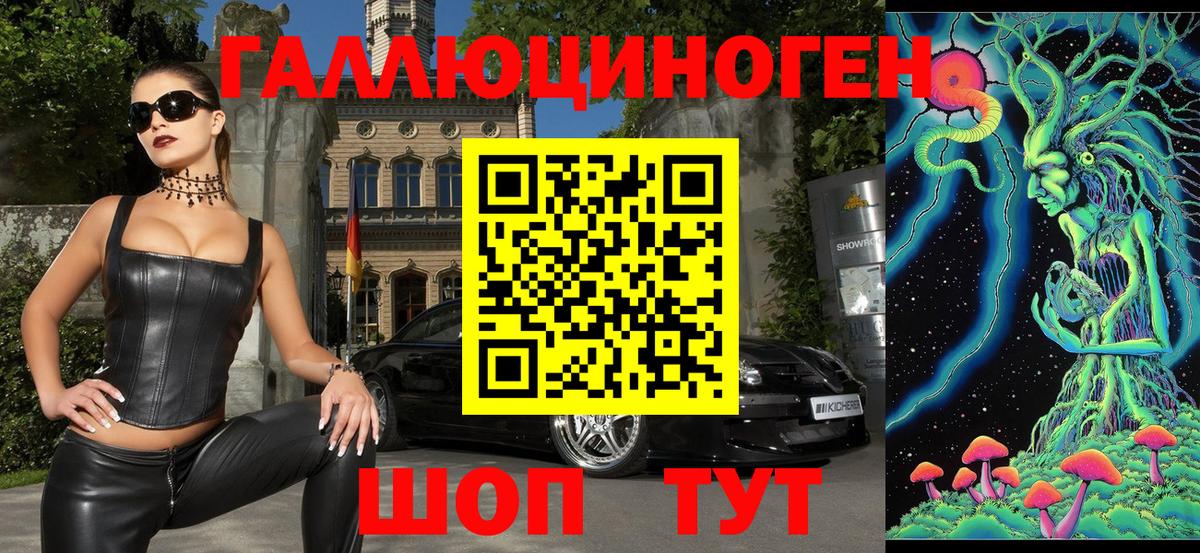Ноябрьск  Галлюциногенные грибы Magic Shrooms  Вход с VPN 
