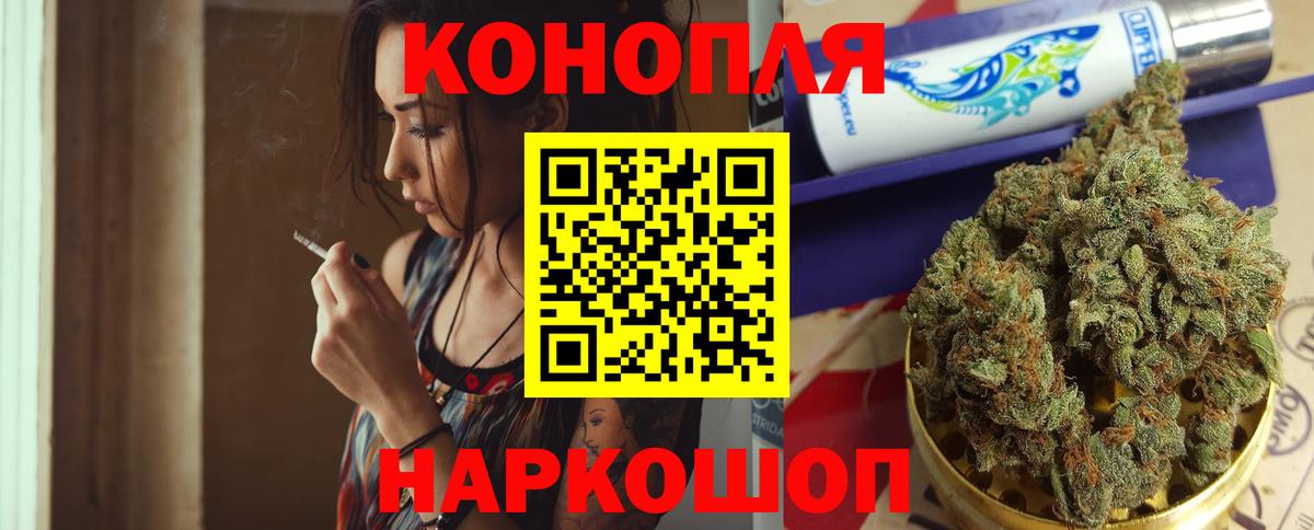 Каннабис OG Kush  МАРИХУАНА Ganja  Вход с VPN  Ноябрьск  Каннабис White Widow 
